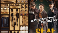[메인연말 결산-영화①] ‘2015 영화계’ 강타한 장르 넷, ‘흥행코드는 무엇?’
