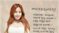 숙희, 팬들에 크리스마스 카드 선물 ‘메리 크리스마스’