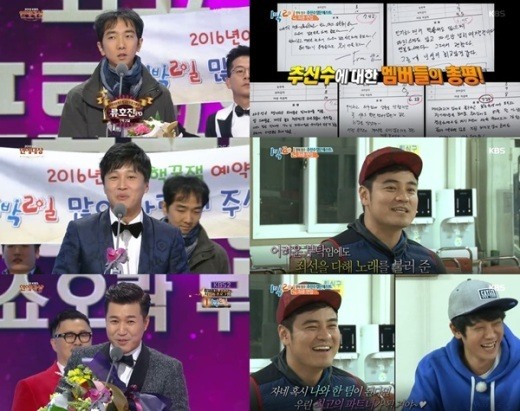 사진=KBS2 '해피선데이'방송