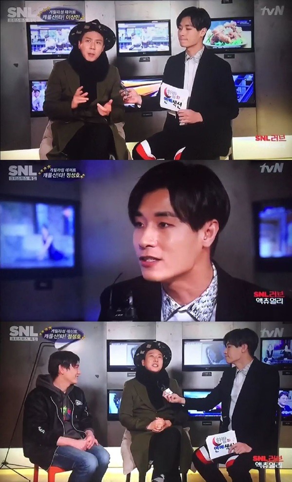 사진='SNL코리아' 방송 