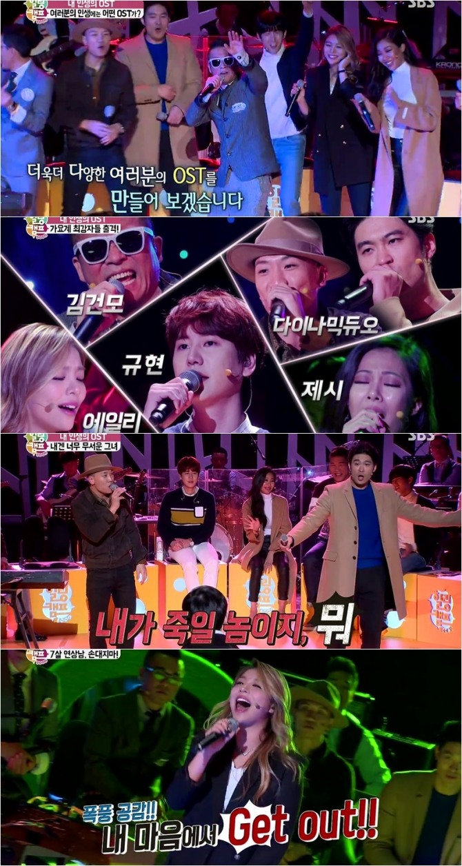 사진=SBS '힐링캠프' 방송 캡처