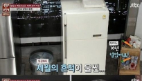 박진희, ‘유물 냉장고’ 관심 UP “수리기사가 부품 안 나온다더라”