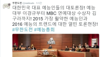 김구라-이경규, '무한도전' 출격 '역대급 재미 예고'