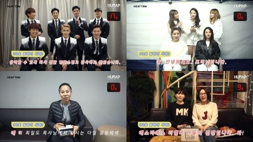 사진=히트템 제공