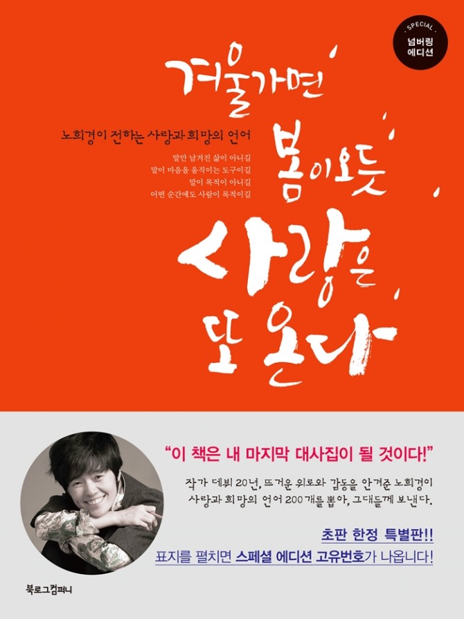 사진=북로그컴퍼니 제공