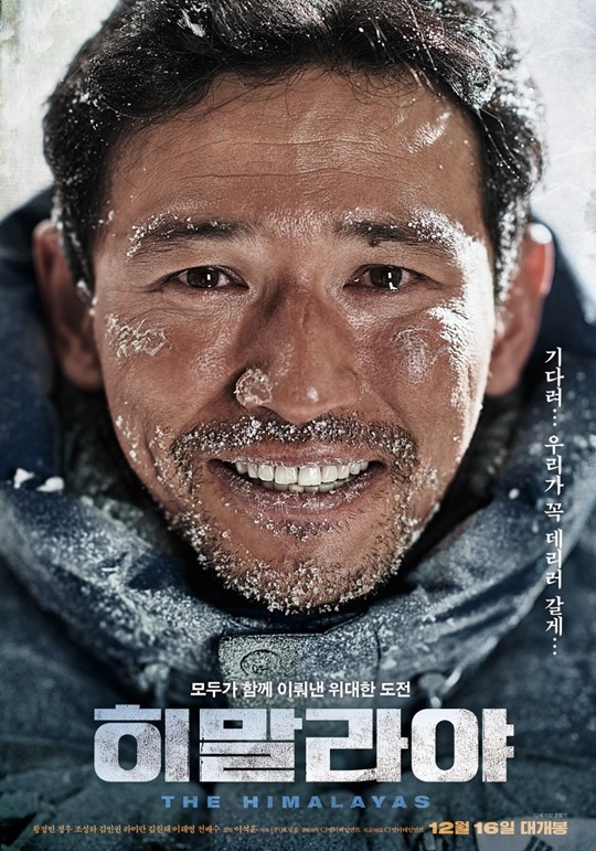 '히말라야'