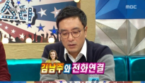 ‘라디오스타’, 시청률 소폭 하락 불구 수요 예능 동시간대 1위 굳건