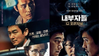 ‘내부자들’ 통합 814만...역대 청불 1위 ‘친구’ 기록 넘본다