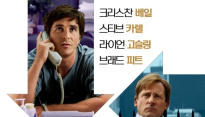 ‘빅쇼트’, 호주아카데미상 4개 부문 노미네이트..‘흥행 예고’