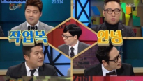 ‘해피투게더3’, 시청률 4.6%.. 유재석 “예능 강자로 명예회복 할 것”
