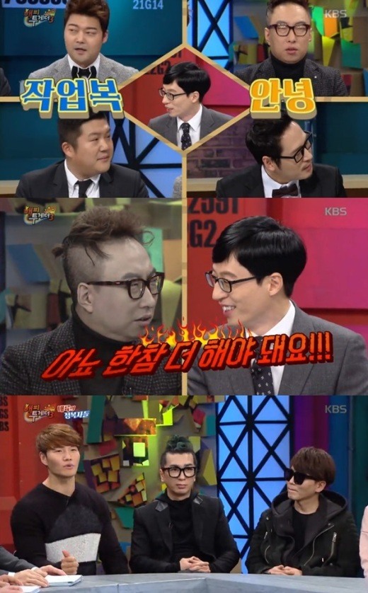 사진=KBS2 '해피투게더3' 방송