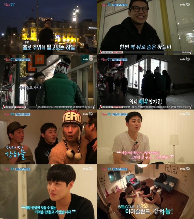 사진=tvN '꽃보다 청춘' 방송 캡처
