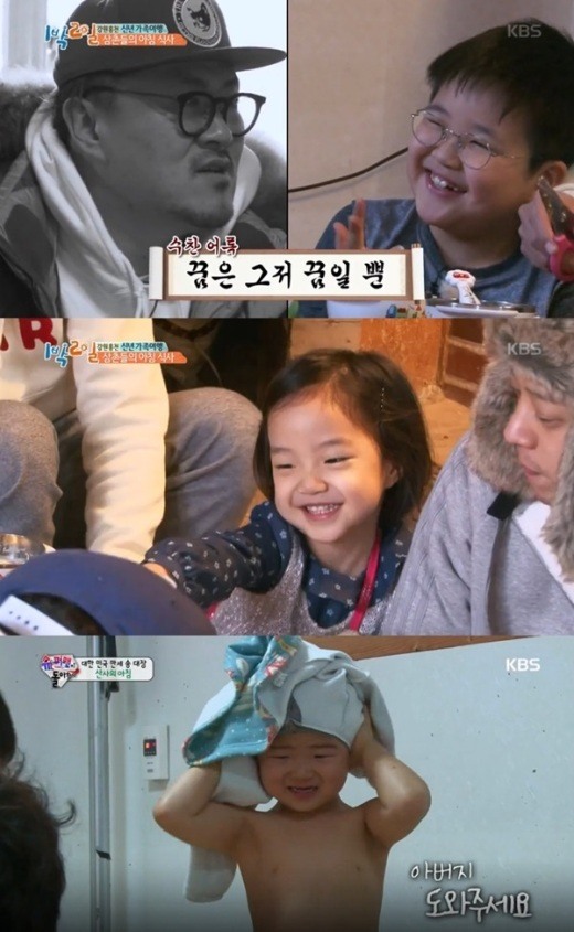 사진=KBS2 '해피선데이' 방송