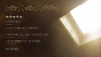 ‘룸’, 골든 글로브 여우주연상 수상작..‘실화 그 이상의 드라마’