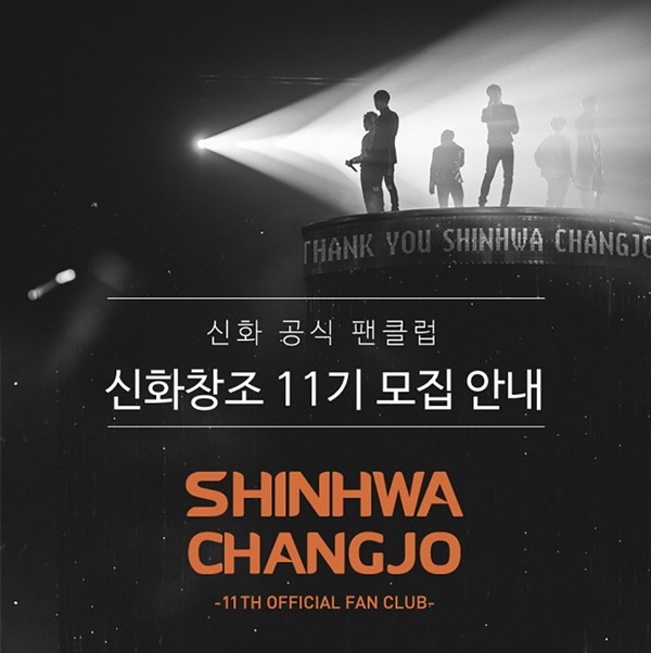 사진=신화컴퍼니