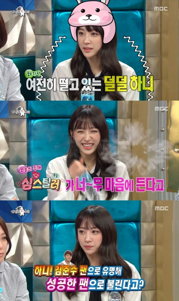 사진=MBC '라디오스타' 화면 캡처