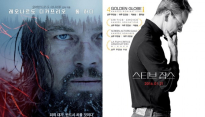 ‘스티브 잡스’&‘레버넌트’, 1월 극장가 ‘골든글로브’ 석권 영화 ‘대격돌’