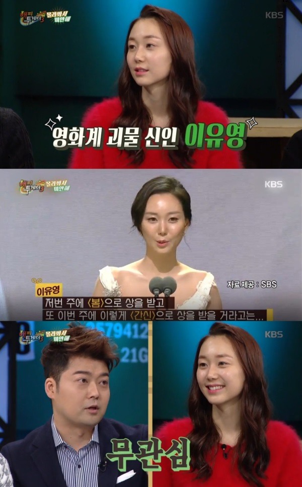 사진=KBS2 '해피투게더' 화면 캡처