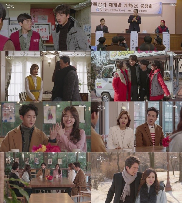 사진=MBC '달콤살벌 패밀리' 방송 캡처