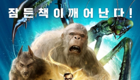 ‘구스범스’ 새해 극장가엔 전 세대 어우르는 ‘판타지 어드벤처’