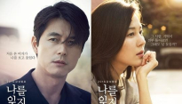 ‘나를 잊지 말아요’ 정우성-김하늘, ‘멜로 케미’부터 ‘미스터리’까지