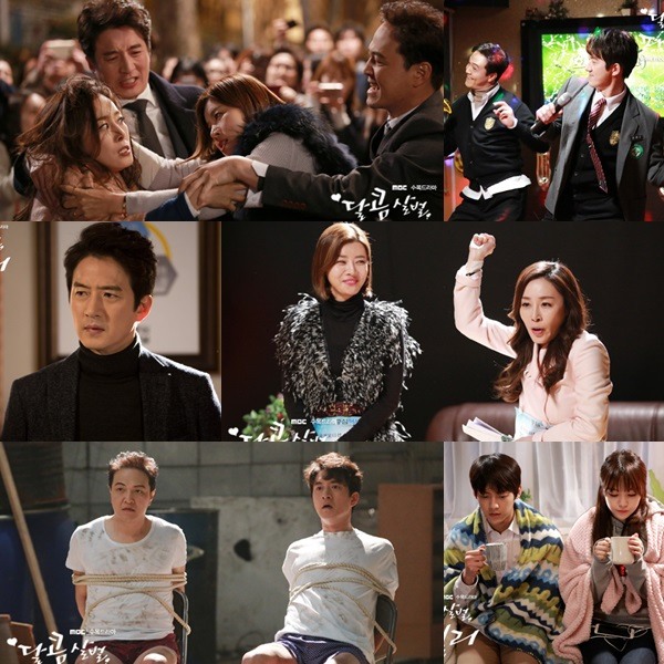사진=MBC '달콤살벌 패밀리'