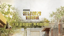 [메인기획] ‘응답하라 1988’, 그때 그 장면&그때 그 팝송