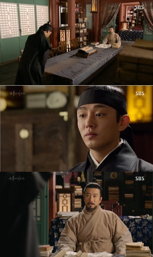 사진=SBS '육룡이 나르샤' 화면 캡처