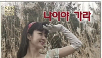 최수임, ‘별이 되어 빛나리’ 트로트 OST 음원 ‘깜짝’ 공개