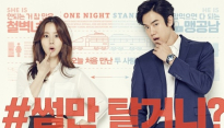 ‘그날의 분위기’, 박스오피스 韓 영화 1위