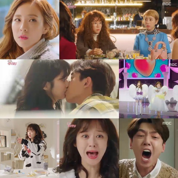 사진=MBC '한번 더 해피엔딩' 방송 