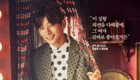 [메인현장] ‘마담 앙트완’ 정진운 “본격 배우 전향? 가수-연기자 병행한다”