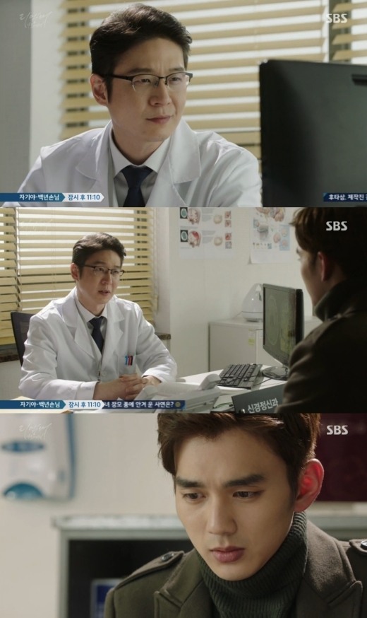사진=SBS '리멤버' 화면 캡처