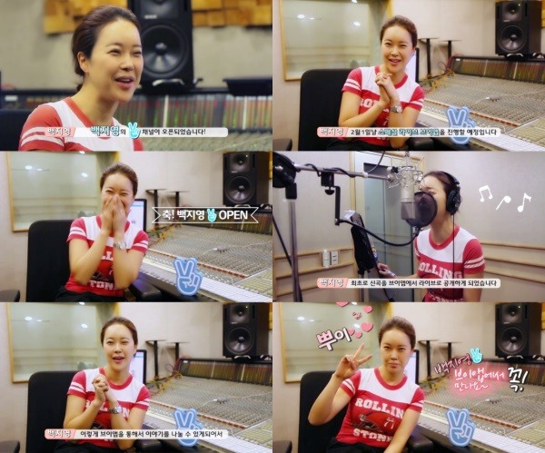 사진=백지영 V앱 채널 오픈 영상 캡처