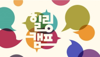 SBS “‘힐링캠프’ 폐지-‘동상이몽’ 시간대 변경, 확정된 것 없다” (공식입장)
