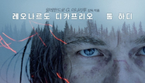 ‘레버넌트’, ’오빠생각‘ 누르고 박스오피스 1위 탈환