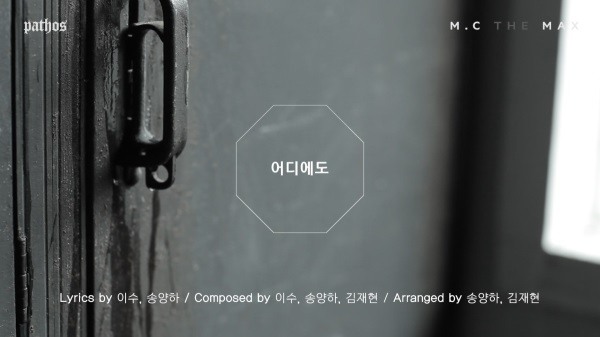 사진=뮤직앤뉴 제공