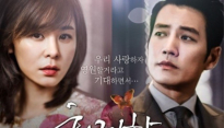 ‘화려한 유혹’, 시청률 소폭 하락에도 계속되는 긴장감 ’동시간대 2위 유지‘