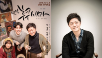 김결, 연극 ‘안녕 후쿠시마’ 출연 ‘바리스타 변신’