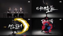 JTBC 새 예능 ‘쿡가대표’ 이연복-최현석-샘킴-이원일 ‘코믹 티저 공개’