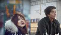 ‘남과 여’ 공유&전도연, 외로움 담긴 ‘커플 포스터’ 공개