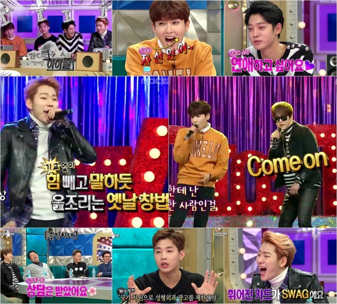 사진=MBC '황금어장-라디오스타' 방송 캡처