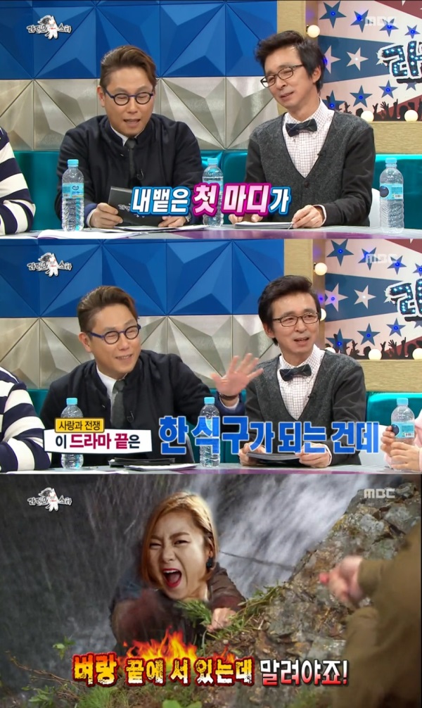 사진=MBC '라디오스타' 화면 캡처