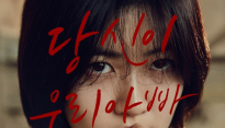 [메인현장] ‘널 기다리며’ 심은경 “윤제문은 삼촌, 김성오는 오빠”