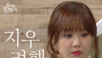 살찐고양이, ‘우리집 꿀단지’ OST ‘지우려해’ 공개