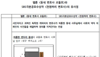 ‘동네변호사 조들호’ 측 “표절 의혹 불쾌.. 법적 대응 강구” (공식입장)
