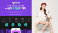 샤넌, 아프리카TV ‘투게더 프로젝트’ 참여