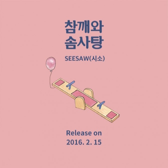 사진=파스텔뮤직 제공