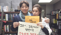 ‘그래,그런거야’ 김영훈-윤소이, 본방 사수 독려 ‘실제 부부 같아’