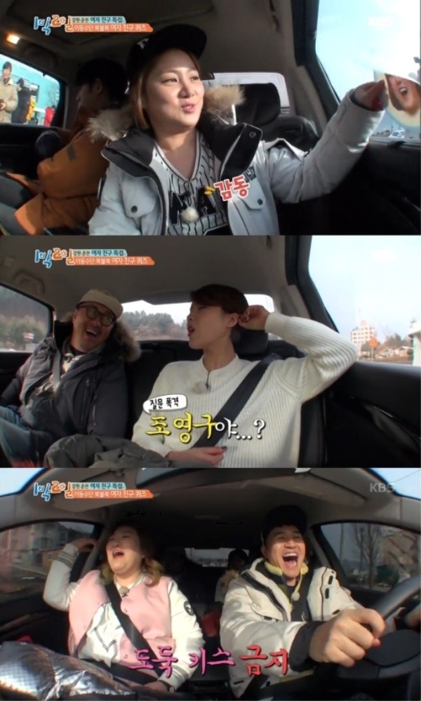 사진=KBS2 '해피선데이' 화면 캡처